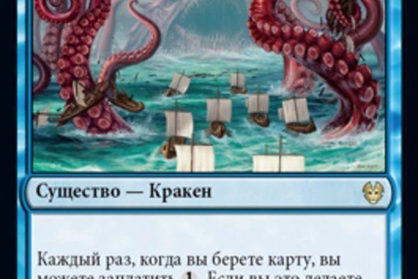 Магазин kraken даркнет