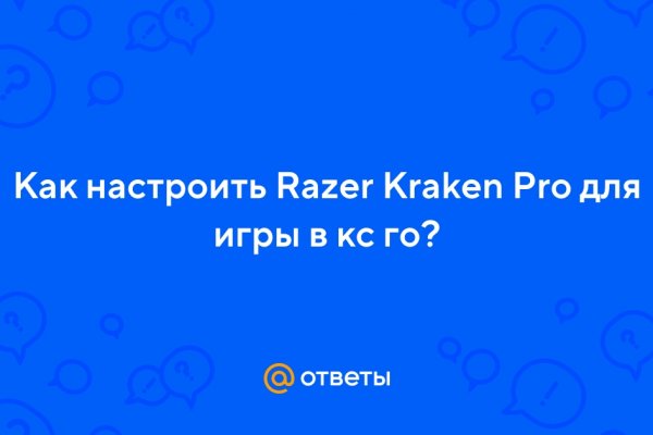 Kraken официальный сайт