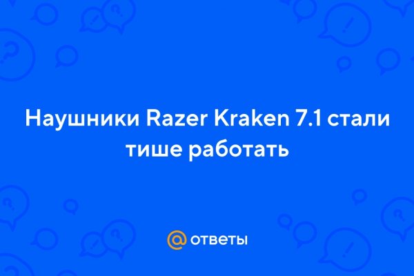 Как зайти на kraken